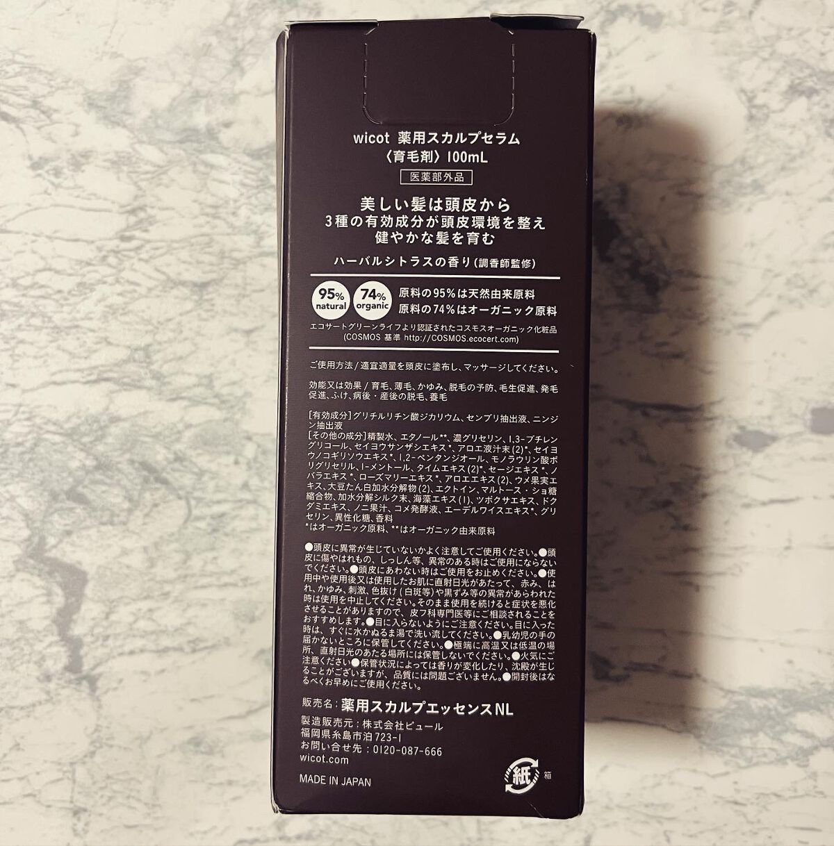薬用スカルプセラム/wicot/頭皮ローションを使ったクチコミ（2枚目）