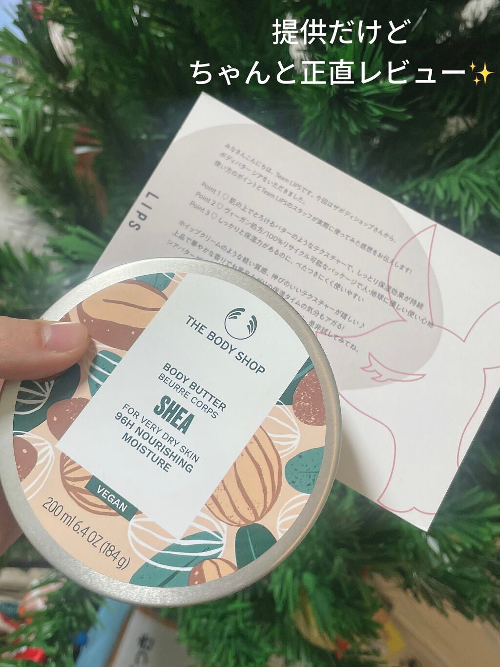 ボディバター シア/THE BODY SHOP/ボディクリームを使ったクチコミ(1枚目)