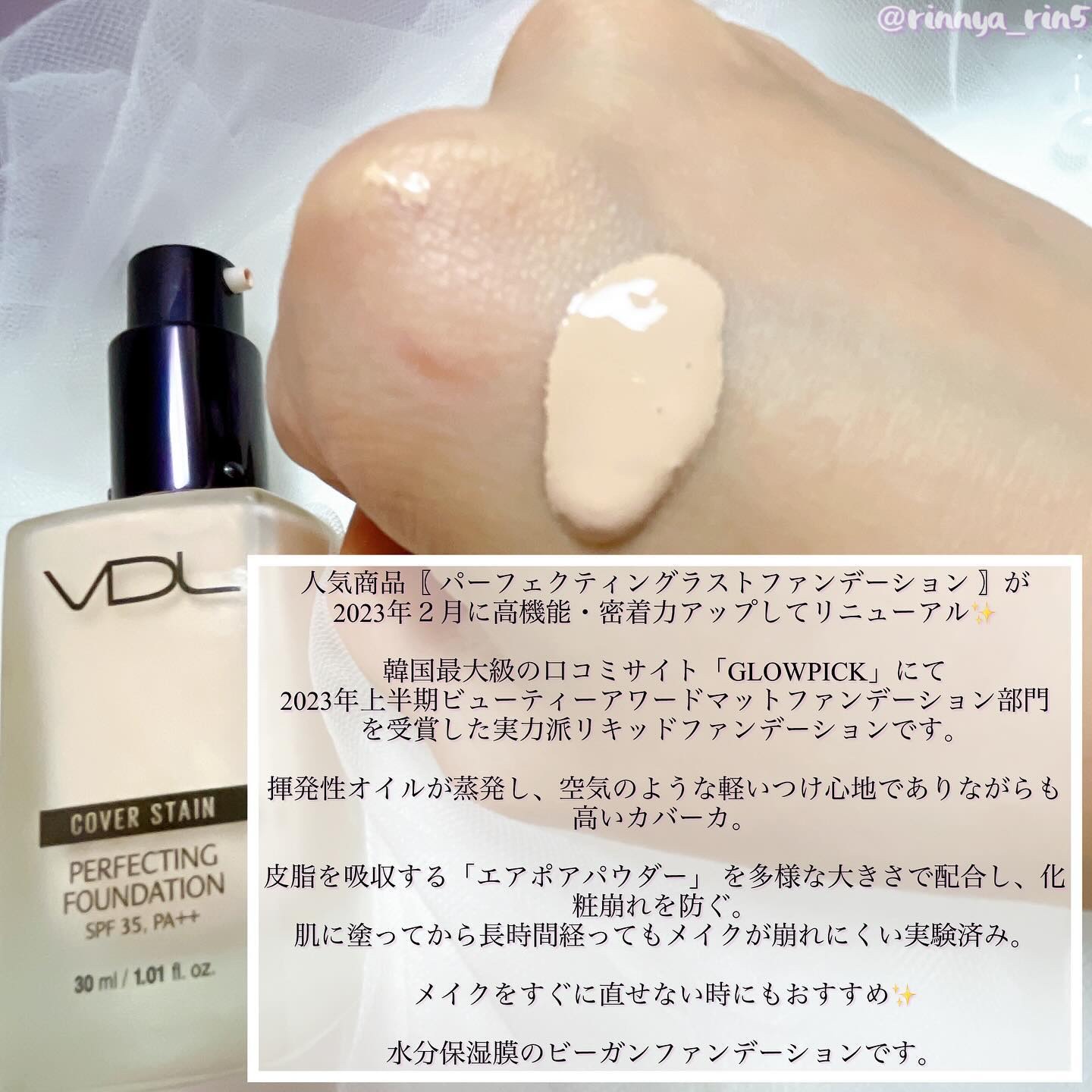 カバーステイン パーフェクティング ファンデーション A02 ナチュラルオークル01/VDL/リキッドファンデーションを使ったクチコミ（2枚目）