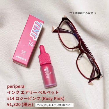 インク エアリー ベルベット 14 ROSY PINK/PERIPERA/口紅を使ったクチコミ（2枚目）