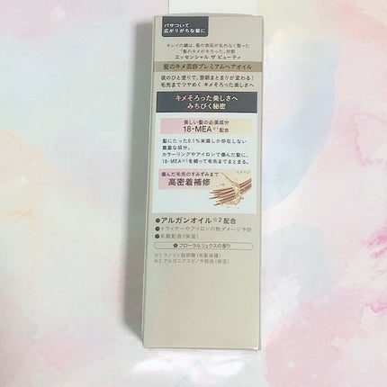 CCオイル/エッセンシャル/ヘアオイルを使ったクチコミ(5枚目)