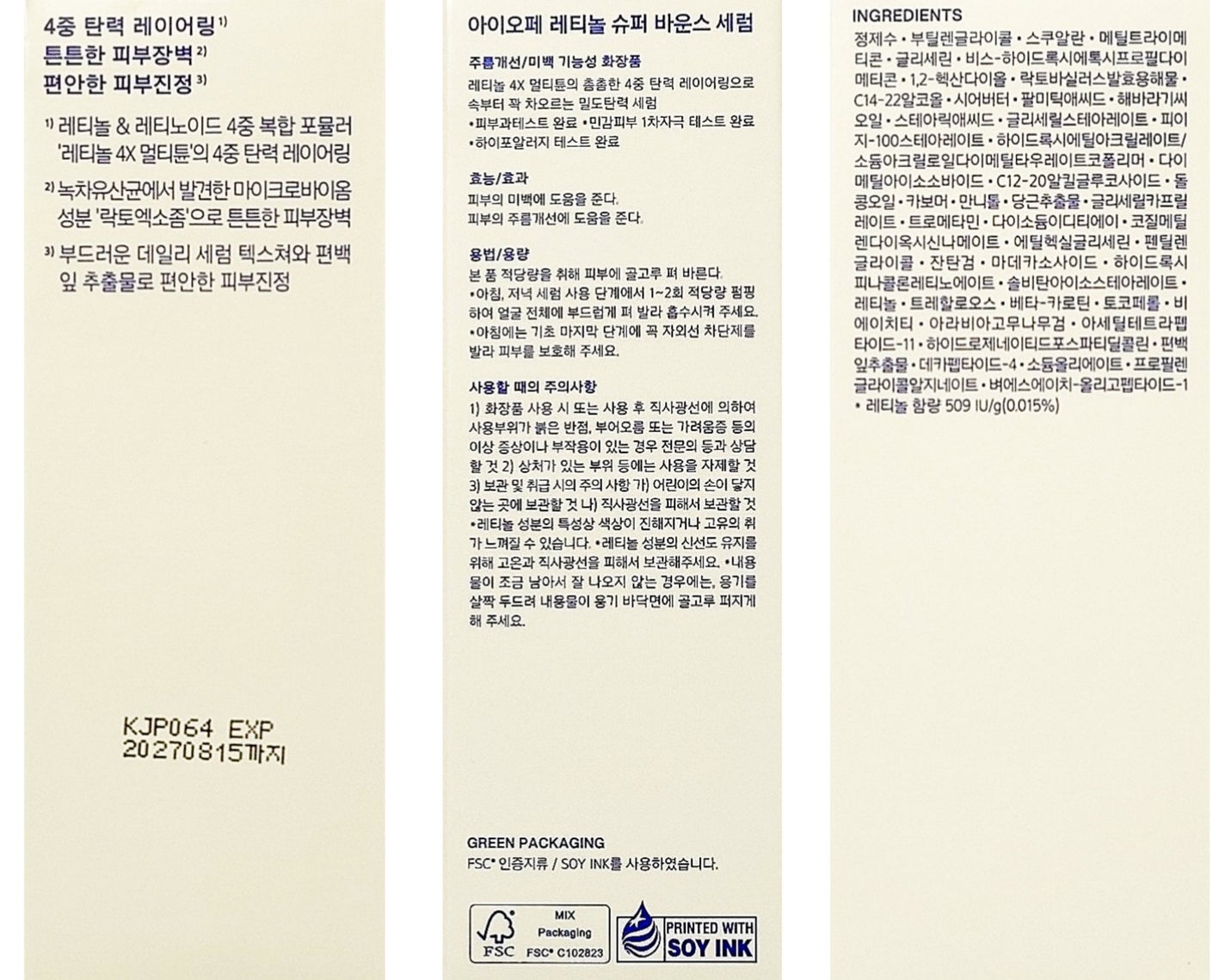 PDRNカフェインショット/IOPE/美容液を使ったクチコミ(5枚目)