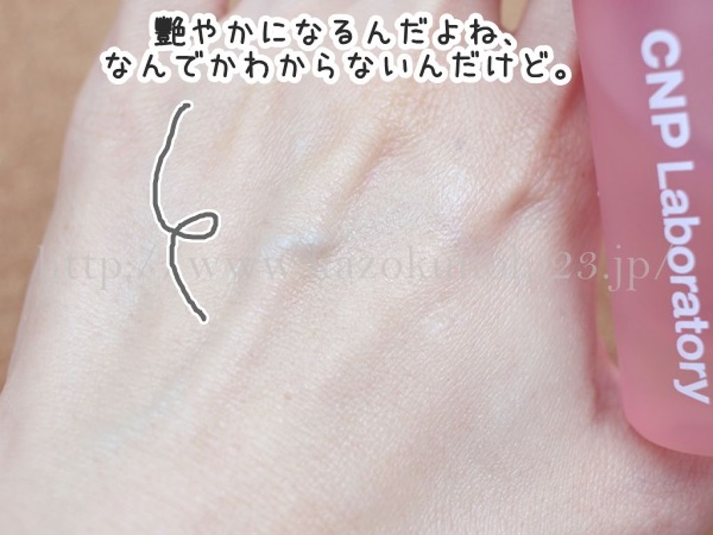 ビタ-B エナジーアンプル/CNP Laboratory/美容液を使ったクチコミ(4枚目)