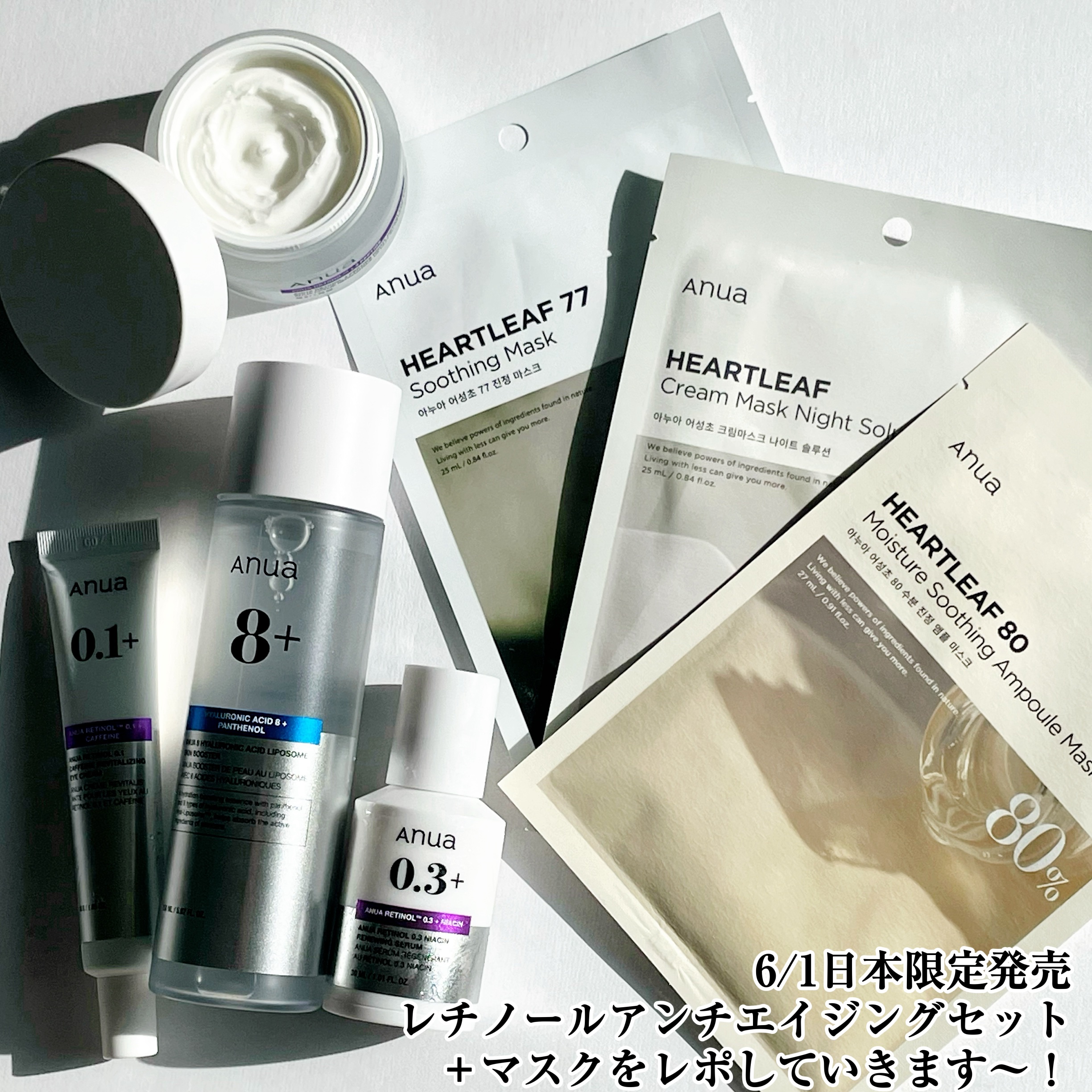 レチノール 3ペプチドナイトリペアクリーム/Anua/フェイスクリームを使ったクチコミ（2枚目）