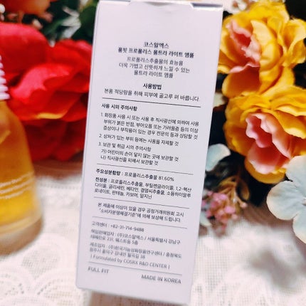 フルフィットプロポリスウルトラライトアンプル /COSRX/美容液を使ったクチコミ(2枚目)