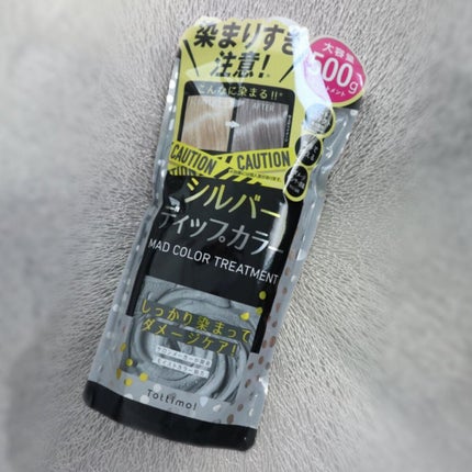 tottimo!ディップカラー/アイケイ/ヘアカラーを使ったクチコミ(1枚目)