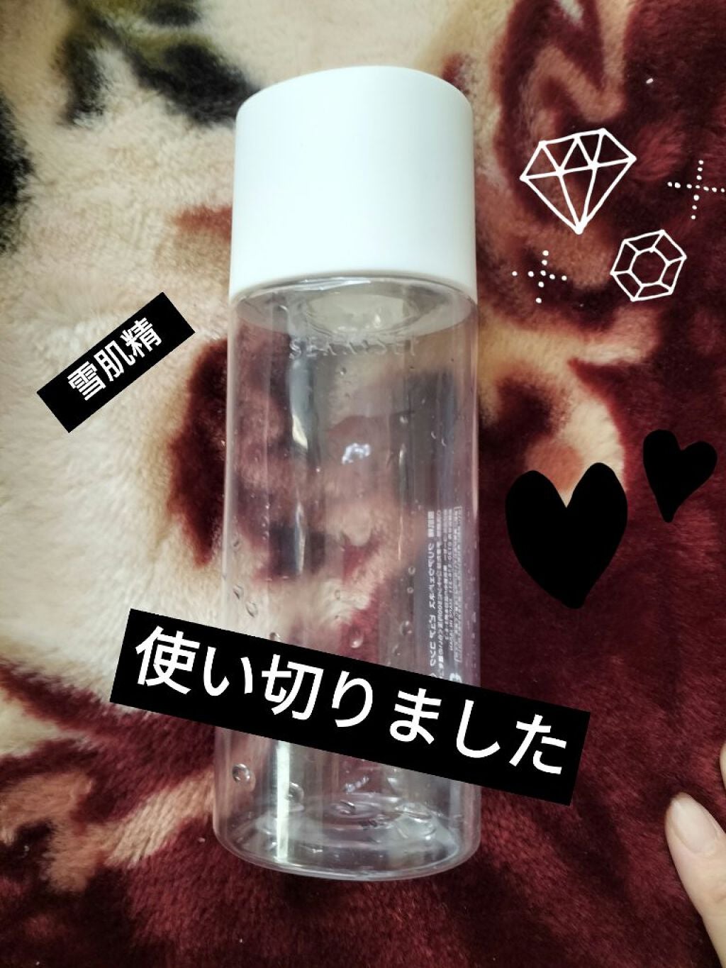 クリアウェルネス ピュア コンク/雪肌精/化粧水を使ったクチコミ(1枚目)