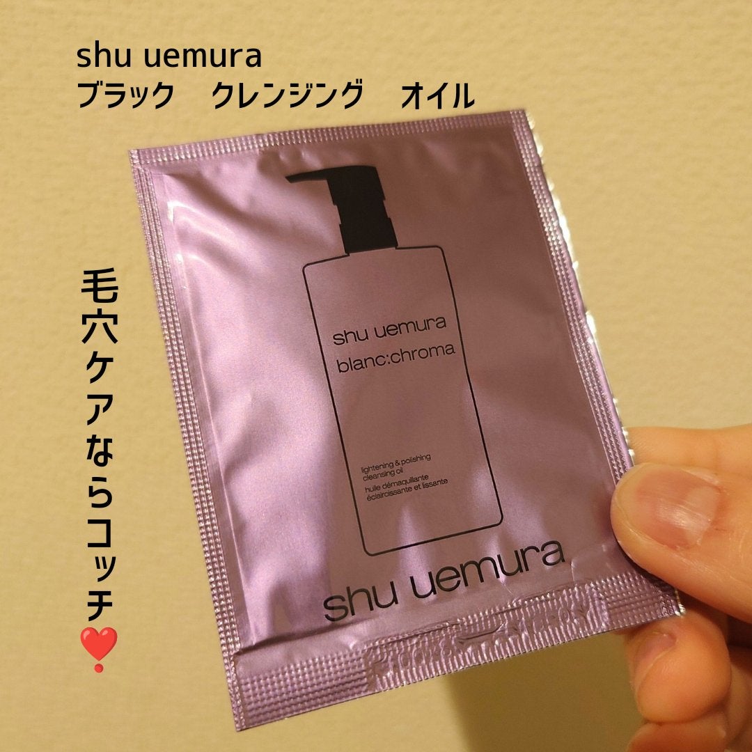 ブラック クレンジング オイル/shu uemura/オイルクレンジングを使ったクチコミ(1枚目)