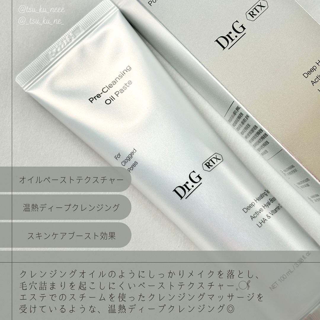 RTXフリークレンジングオイルペースト/Dr.G/オイルクレンジングを使ったクチコミ(2枚目)