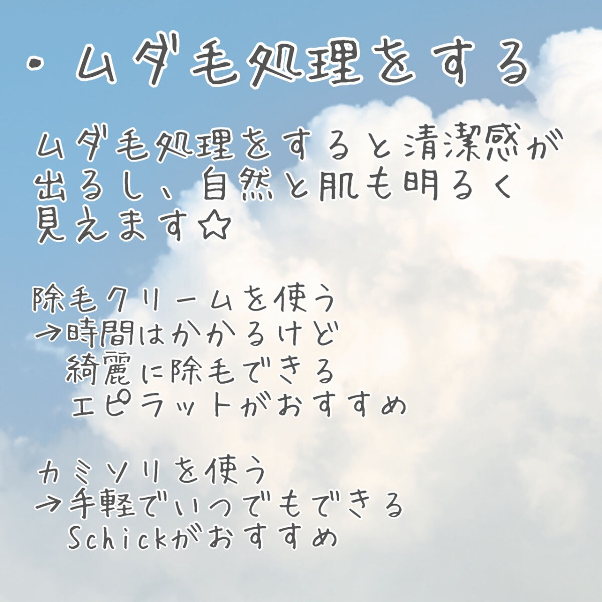 ハトムギ化粧水(ナチュリエ スキンコンディショナー R )/ナチュリエ/化粧水を使ったクチコミ（3枚目）
