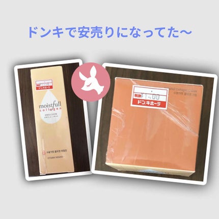 モイストフルCL クリーム(旧)/ETUDE/フェイスクリームを使ったクチコミ(1枚目)
