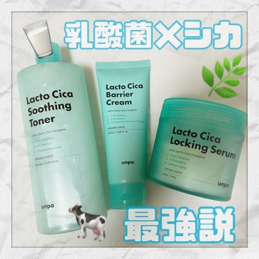 Lacto Cica Barrier Cream/unpa/フェイスクリームを使ったクチコミ（1枚目）