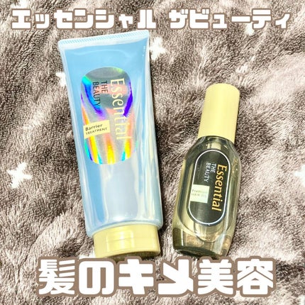 髪のキメ美容バリアトリートメント/エッセンシャル/洗い流すヘアトリートメントを使ったクチコミ(1枚目)