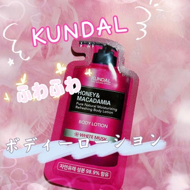 モイスチャーボディローション/KUNDAL/ボディローションを使ったクチコミ（1枚目）