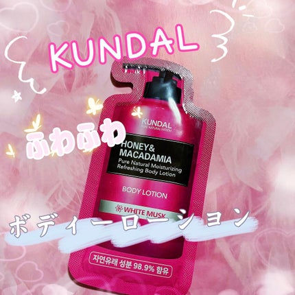 モイスチャーボディローション/KUNDAL/ボディローションを使ったクチコミ(1枚目)