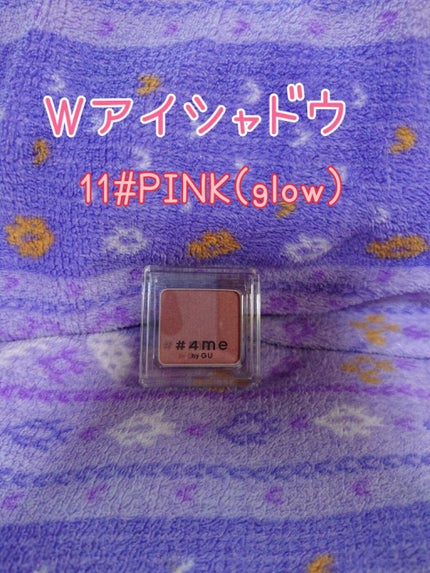 リップグロス/#4me by GU/リップグロスを使ったクチコミ(5枚目)