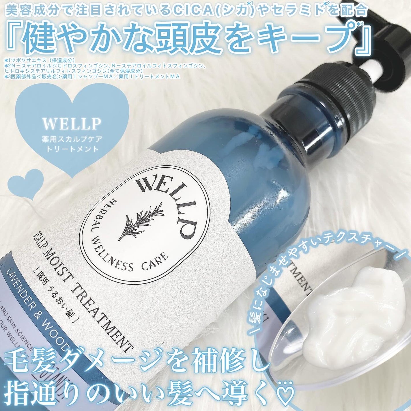薬用スカルプケアシャンプー/トリートメント モイスト/WELLP/市販シャンプーを使ったクチコミ(3枚目)