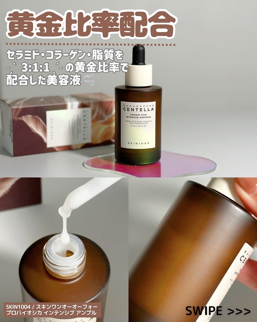 プロバイオシカ インテンシブ アンプル/SKIN1004/美容液を使ったクチコミ（2枚目）