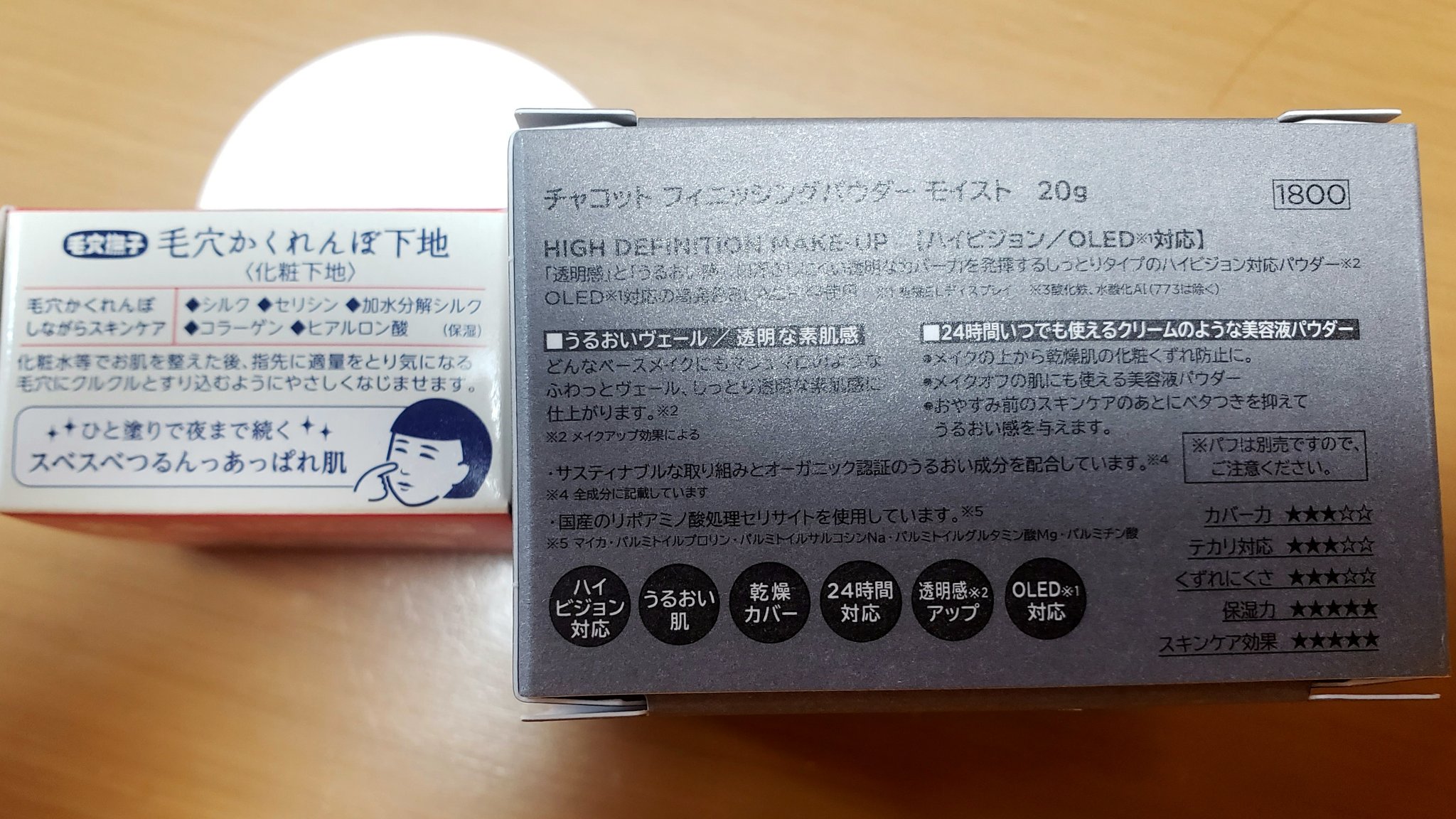 毛穴かくれんぼ下地/毛穴撫子/化粧下地を使ったクチコミ（2枚目）