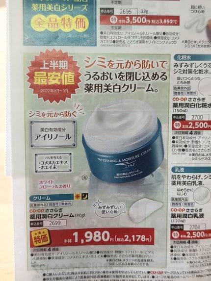 ホワイトロジー 美白体験3点セット/エクイタンス/スキンケアキットを使ったクチコミ(7枚目)