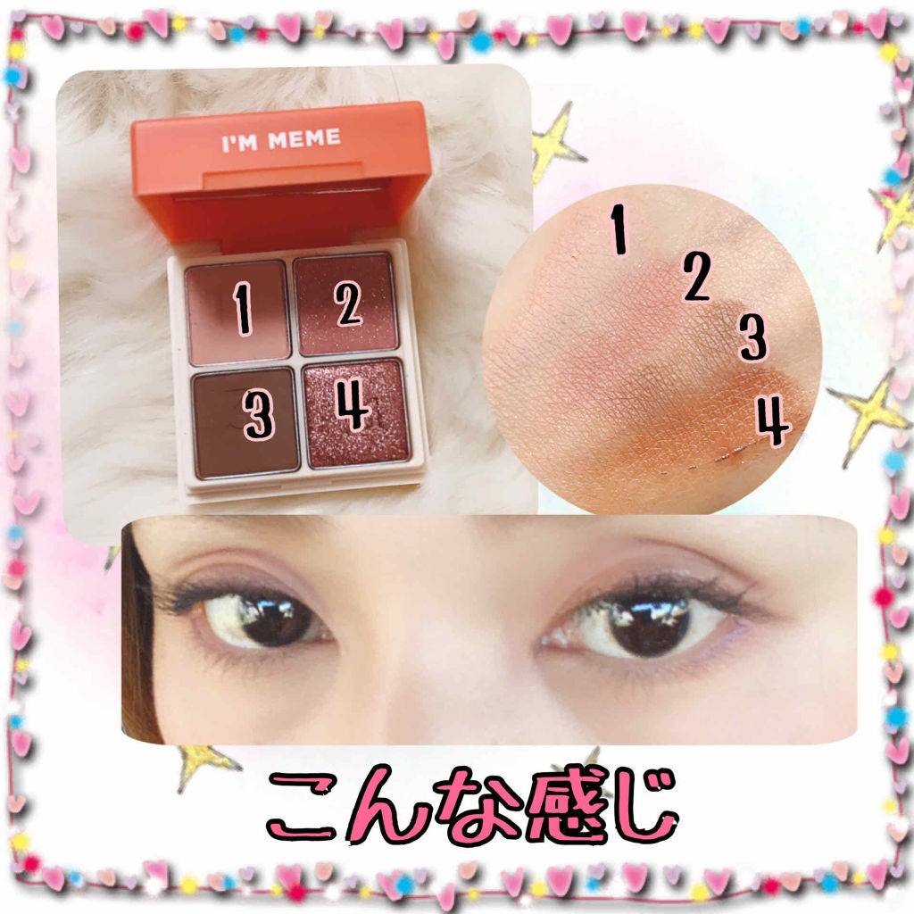 マルチキューブ/i’m meme/アイシャドウパレットを使ったクチコミ(2枚目)