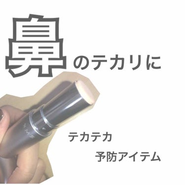 鼻がテカる人に！！！！！！！



最近ネイルの投稿ばかりだったので今回は久々にここ最近買ってよかった化粧品を紹介します




 RMK スムージングスティック

  税込 2,700円  ( 本体価