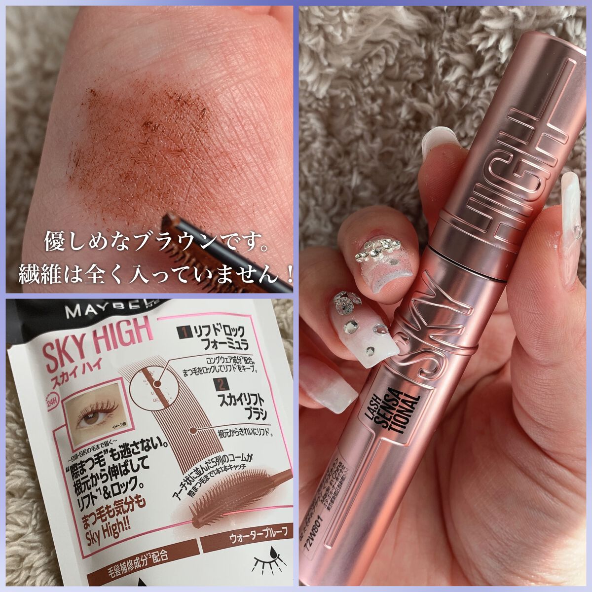 スカイハイ/MAYBELLINE NEW YORK/マスカラを使ったクチコミ(3枚目)