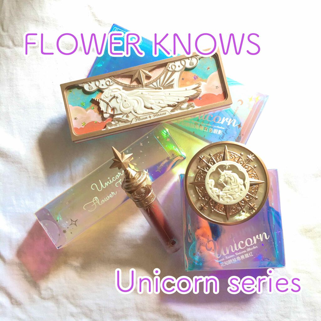 ユニコーンシリーズ アイシャドウパレット/FlowerKnows/アイシャドウパレットを使ったクチコミ(1枚目)