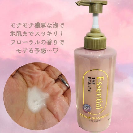 ザビューティ リペアシャンプー・コンディショナー/エッセンシャル/市販シャンプーを使ったクチコミ(2枚目)