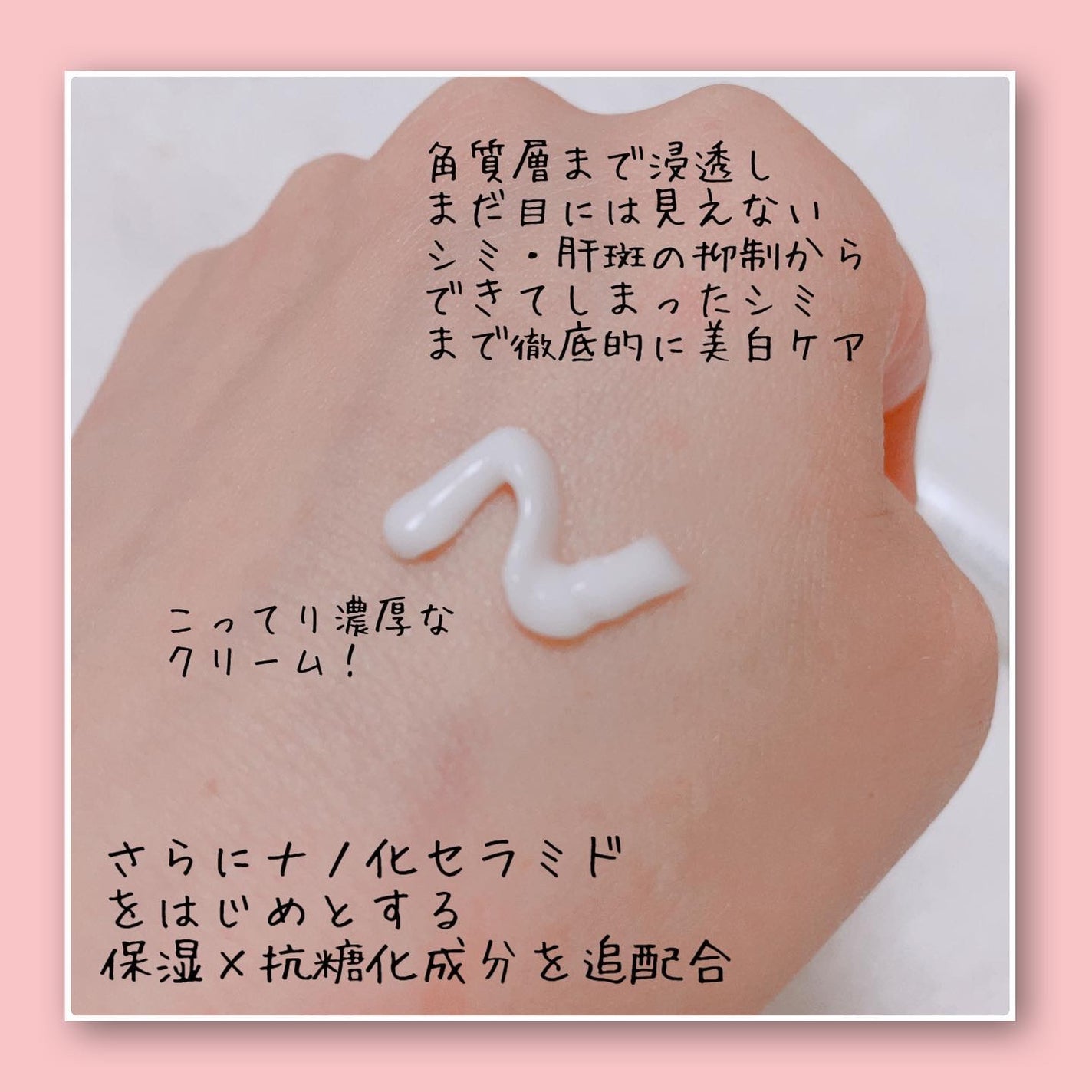 TAホワイトニングクリーム/sallacce/フェイスクリームを使ったクチコミ(3枚目)