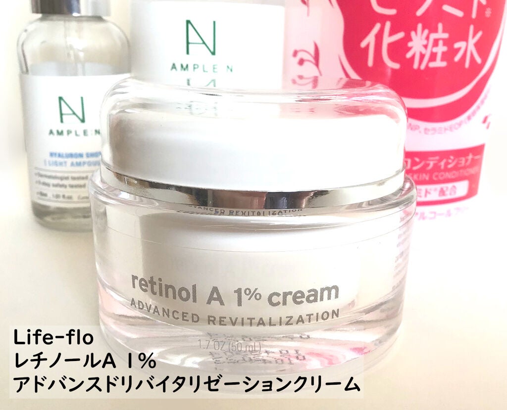 レチノールA 1% アドバンスドリバイタリゼーションクリーム/Life-flo/フェイスクリームを使ったクチコミ(1枚目)