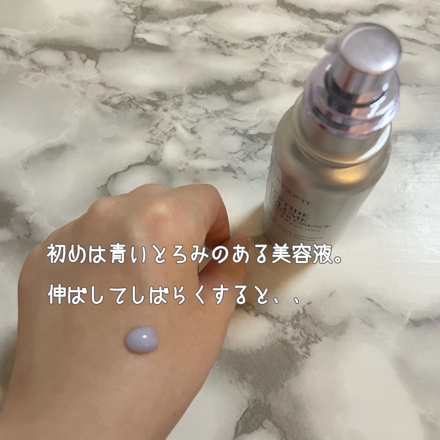 ペプチド ボリューム マスター エッセンス/DR.PEPTI/美容液を使ったクチコミ（3枚目）