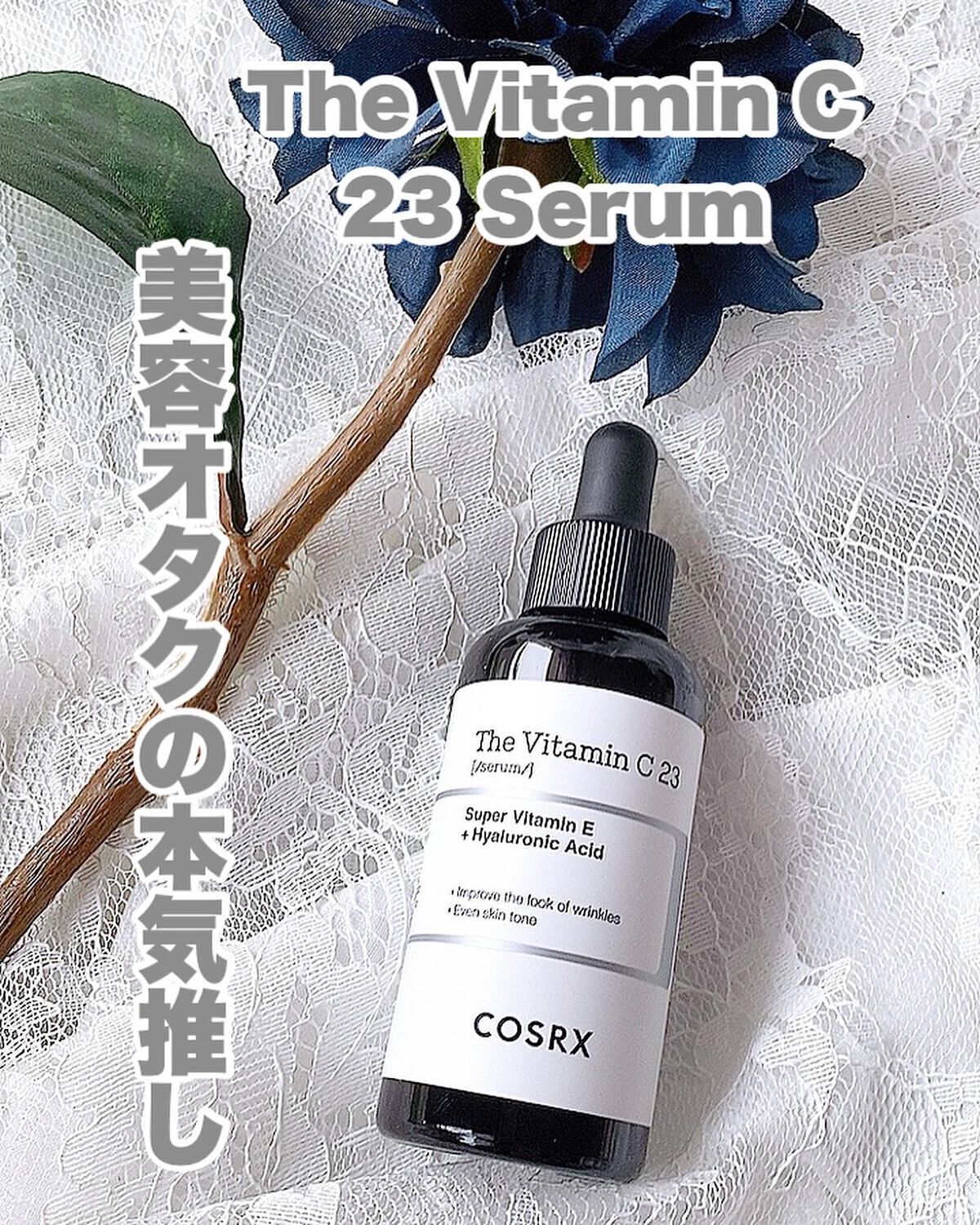 RXザ・ビタミンC23セラム/COSRX/美容液を使ったクチコミ(1枚目)
