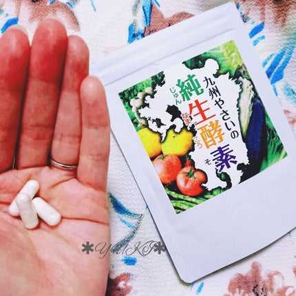 yuki on LIPS 「グランデファンサイト参加中株式会社グランデさまより♡『九州やさ..」(3枚目)