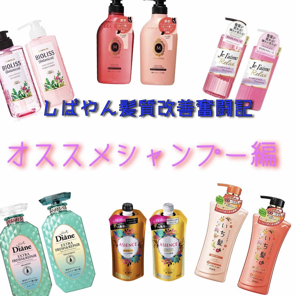 シャンプー／コンディショナー しっとり保湿/アジエンス/市販シャンプーを使ったクチコミ（2枚目）