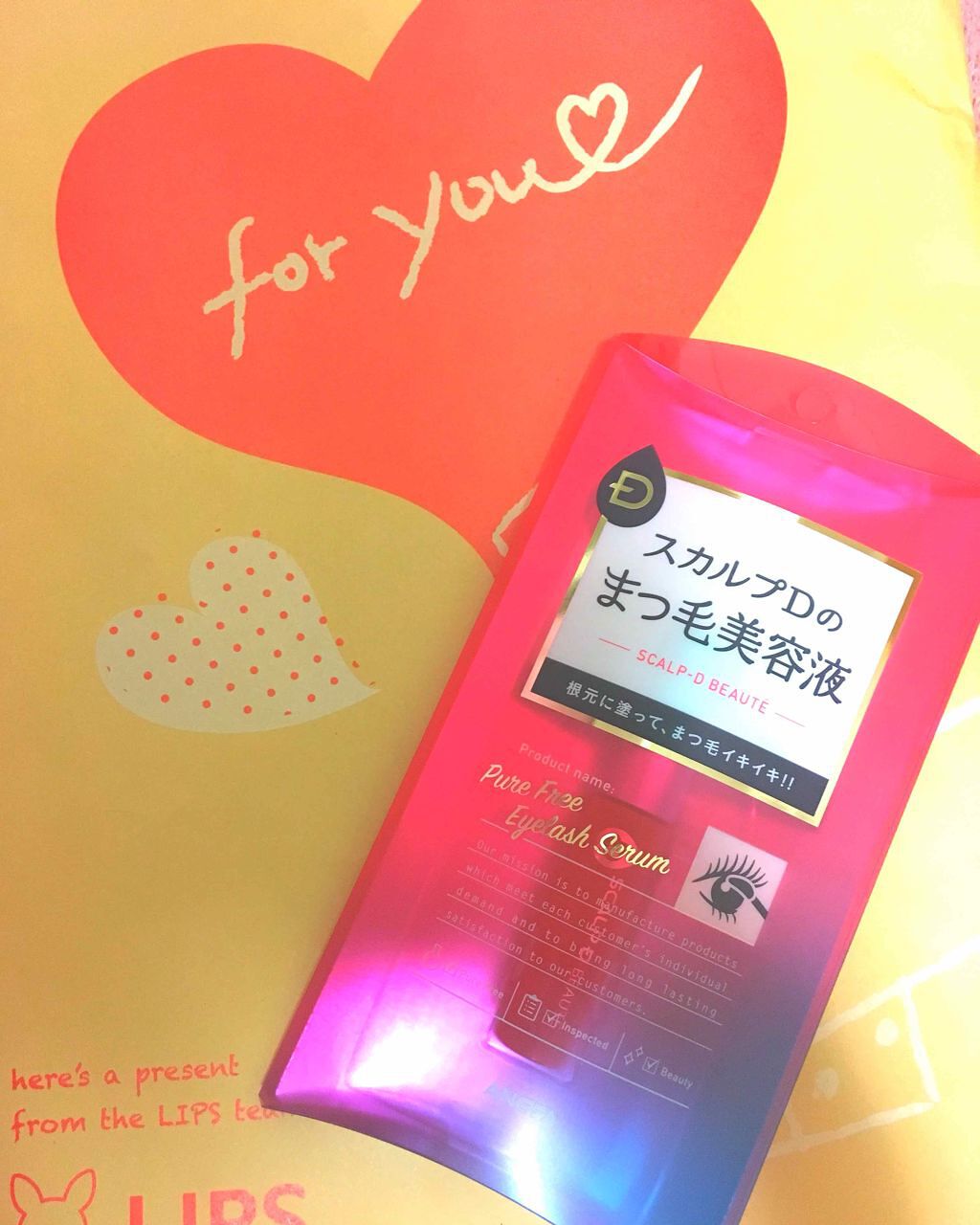 LIPS様のプレゼント企画でスカルプD様のまつげ美容液、ピュアフリーアイラッシュが当たりました‼️

昨晩は飲み🍺に行っていたので、今朝方ポストを見に行ったとき入っててびっくりしました･:*+.\(( °ω° ))/.:+

ほんとありが