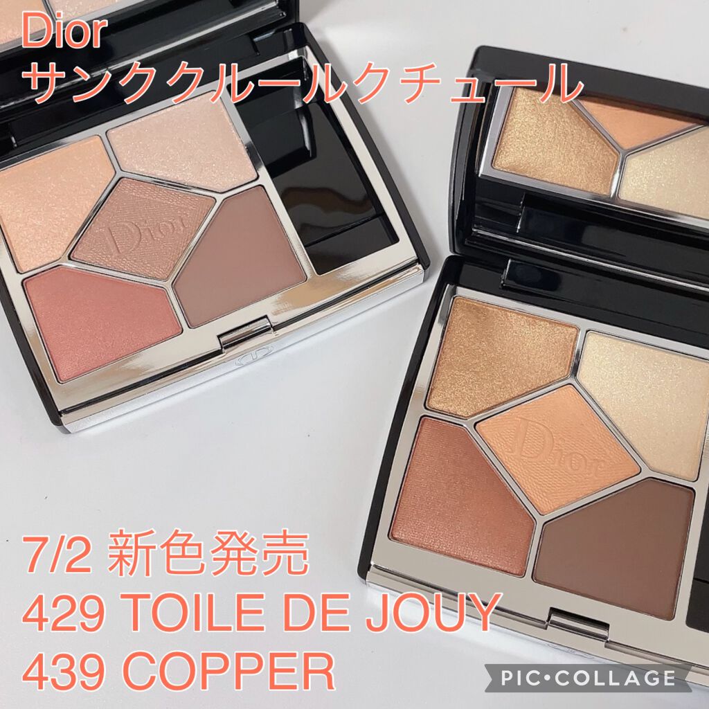 【旧】サンク クルール クチュール/Dior/アイシャドウパレットを使ったクチコミ（1枚目）