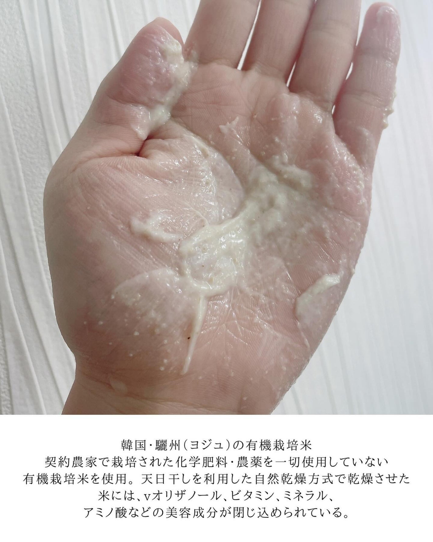 RICE MASK/I'm from/洗い流すパック・マスクを使ったクチコミ(4枚目)