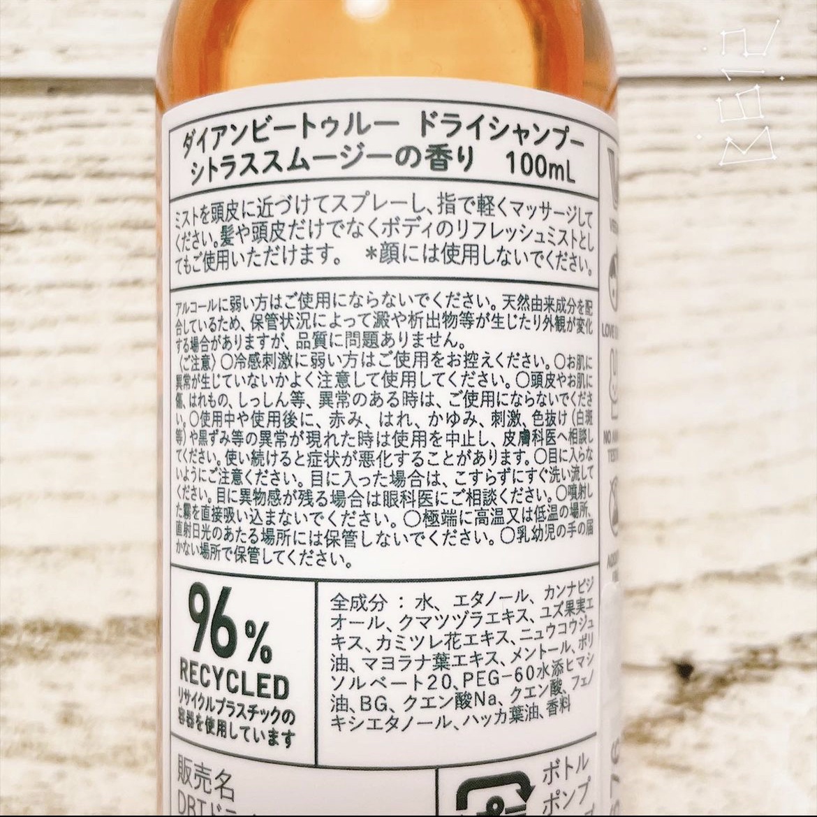 ドライシャンプー シトラススムージーの香り/ダイアンビートゥルー/頭皮ケアを使ったクチコミ（2枚目）