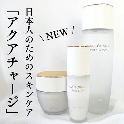アクア チャージ 薬用 トリートメント ローション/ESTEE LAUDER/化粧水を使ったクチコミ(1枚目)