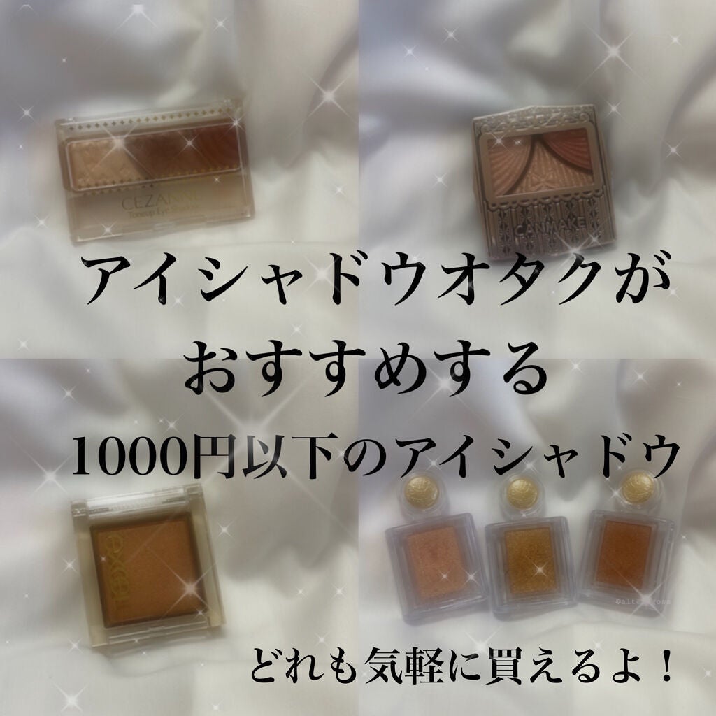 ジューシーピュアアイズ/キャンメイク/アイシャドウパレットを使ったクチコミ(1枚目)