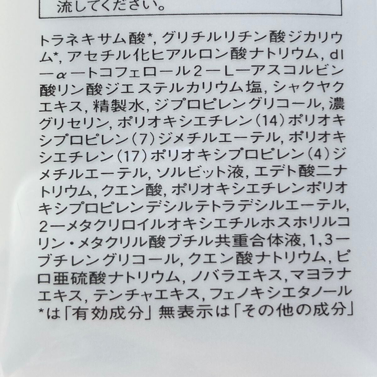 ザ・タイムR アクア/IPSA/化粧水を使ったクチコミ(5枚目)
