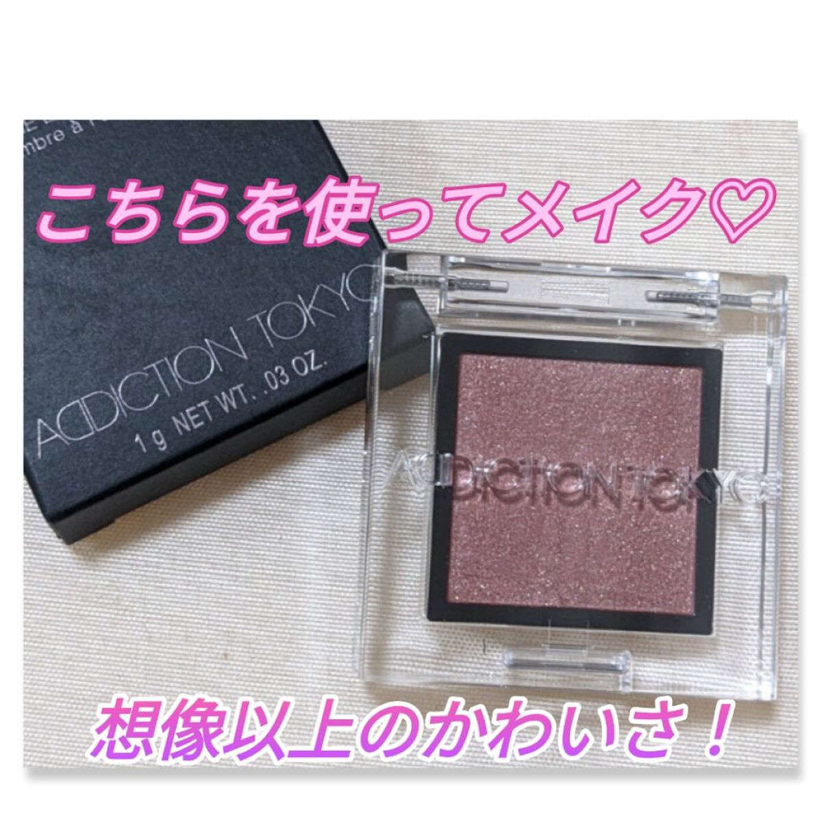 アディクション ザ アイシャドウ パール 105P Clear Petal/ADDICTION/単色アイシャドウを使ったクチコミ（1枚目）