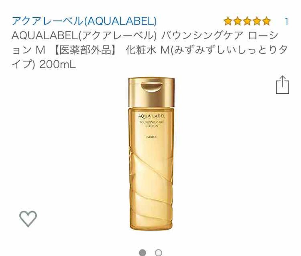 プレミアム ローション/デルメッド/化粧水を使ったクチコミ（3枚目）