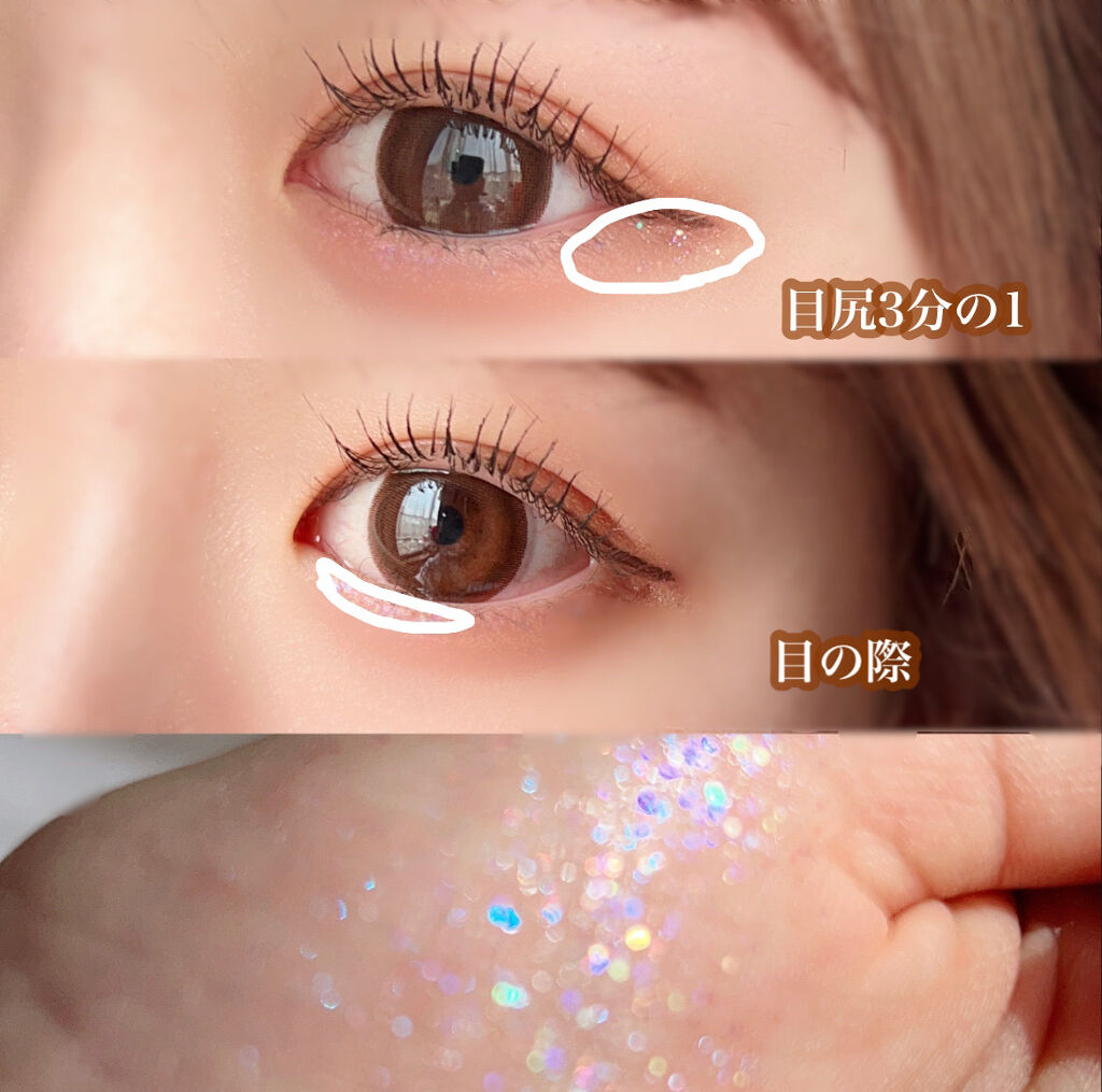 ピックミーアイズグリッター/Ririmew/グリッターを使ったクチコミ（2枚目）