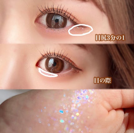 ピックミーアイズグリッター/Ririmew/グリッターを使ったクチコミ(2枚目)