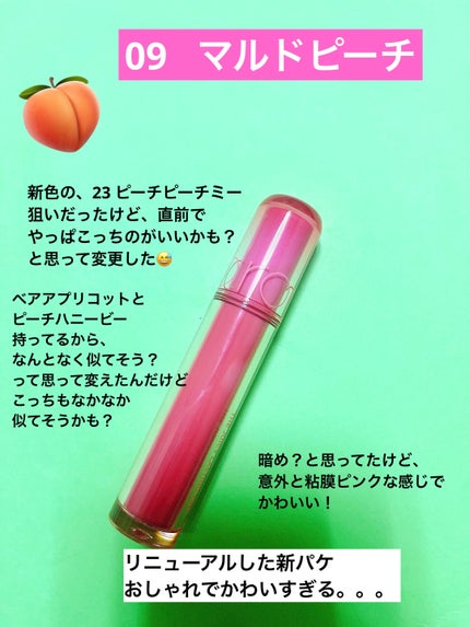 ザ ジューシーラスティングティント/rom&nd/リップティントを使ったクチコミ(3枚目)