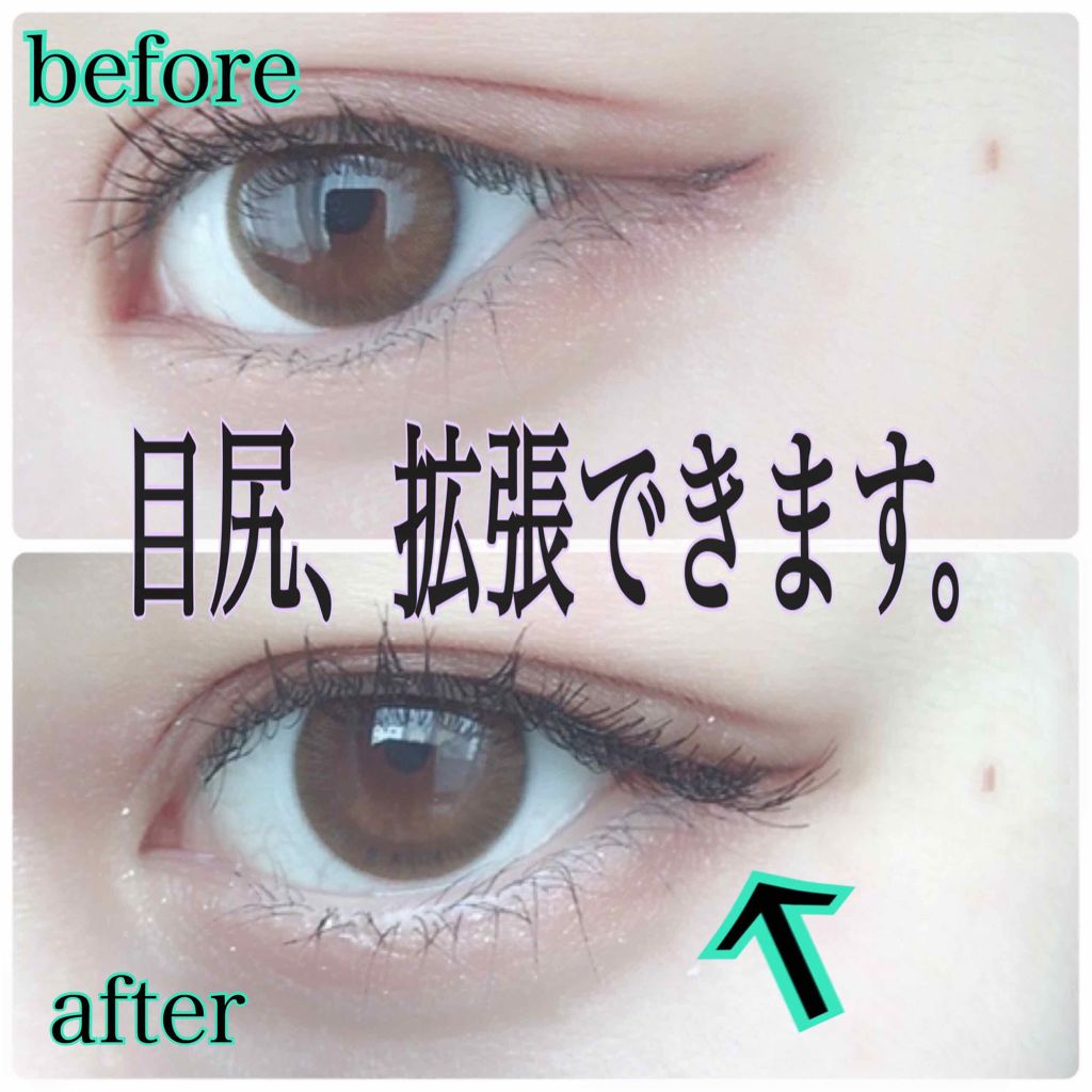 アイラッシュフィクサーEX 552/D-UP/つけまつげを使ったクチコミ(1枚目)