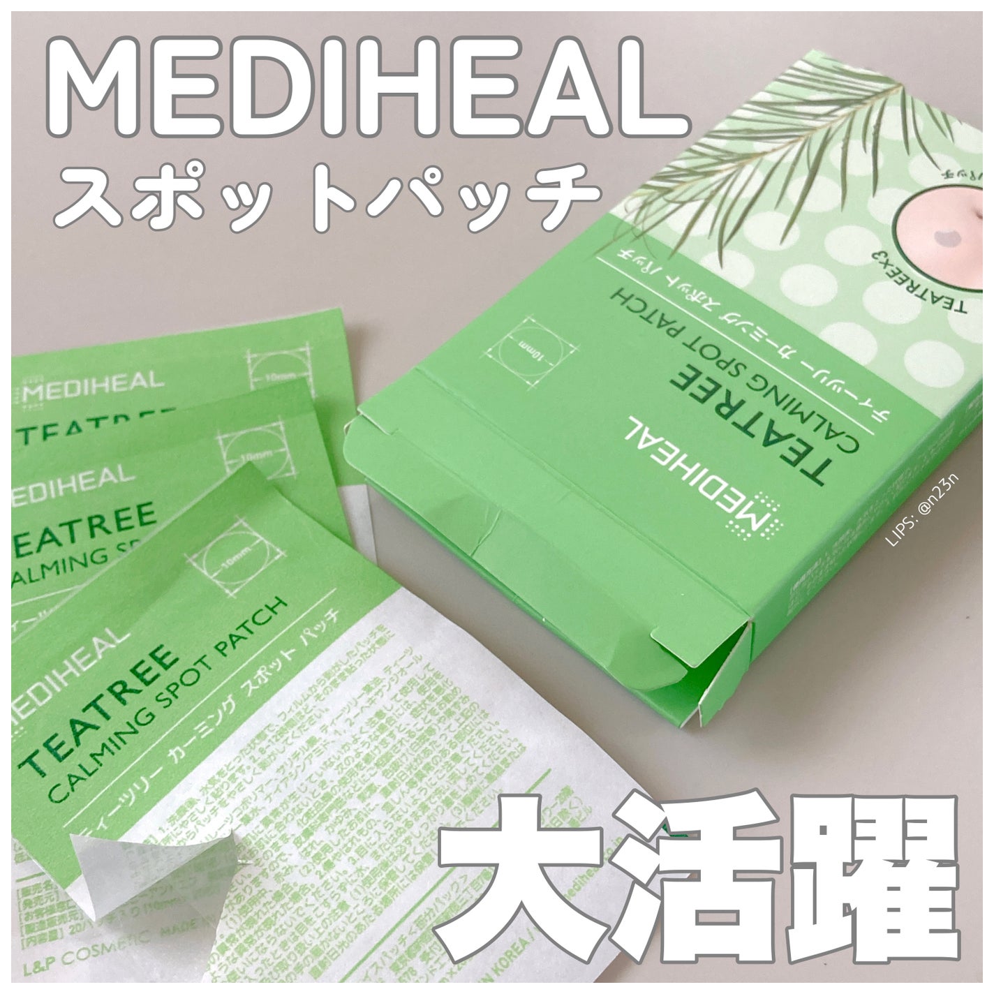 ティーツリーカーミングスポットパッチ/MEDIHEAL/その他スキンケアを使ったクチコミ(1枚目)