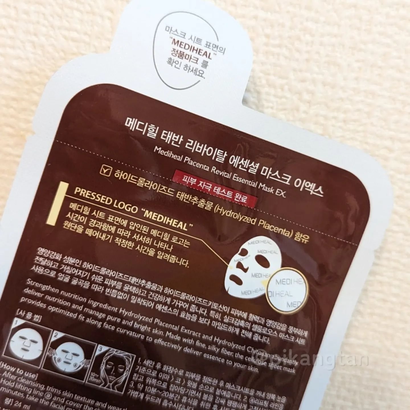 プラセンタ リバイタルエッセンシャルマスクEX/MEDIHEAL/シートマスク・パックを使ったクチコミ（2枚目）
